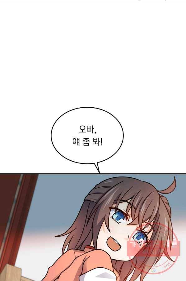 악역 플레이어는 강해지고 싶다 43화 3