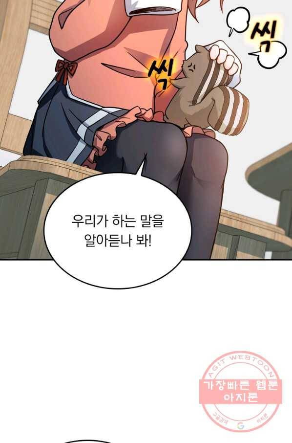 악역 플레이어는 강해지고 싶다 43화 4