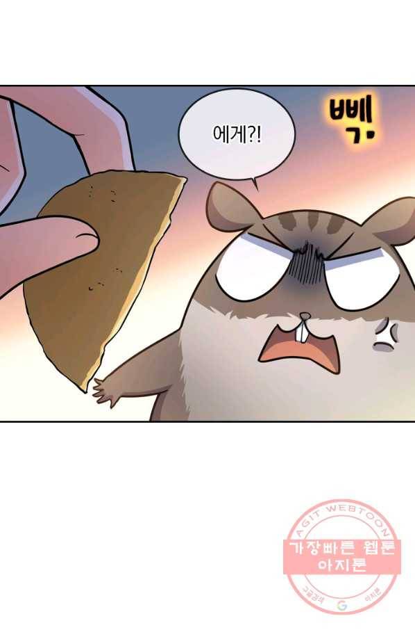 악역 플레이어는 강해지고 싶다 43화 13