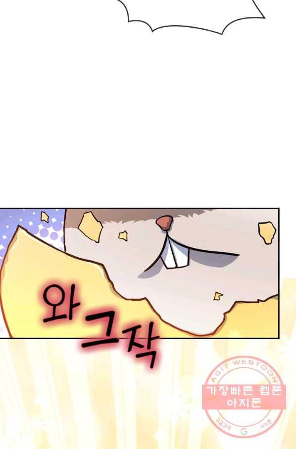 악역 플레이어는 강해지고 싶다 43화 15