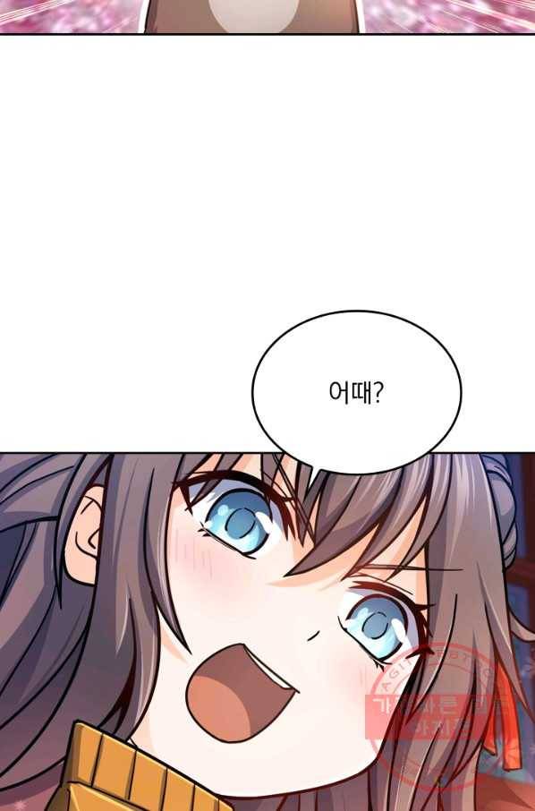 악역 플레이어는 강해지고 싶다 43화 17