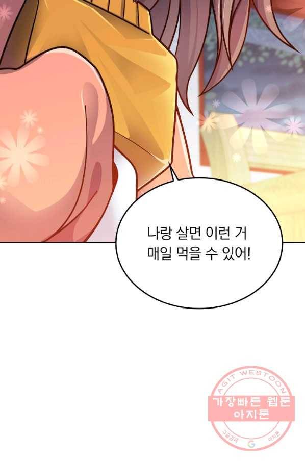 악역 플레이어는 강해지고 싶다 43화 18