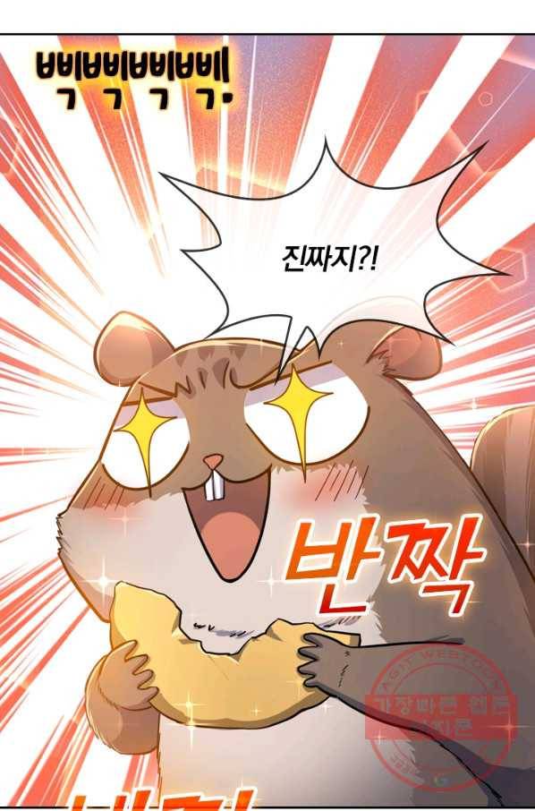 악역 플레이어는 강해지고 싶다 43화 19