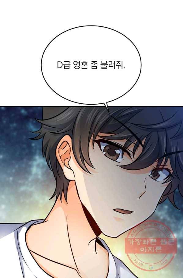 악역 플레이어는 강해지고 싶다 43화 23