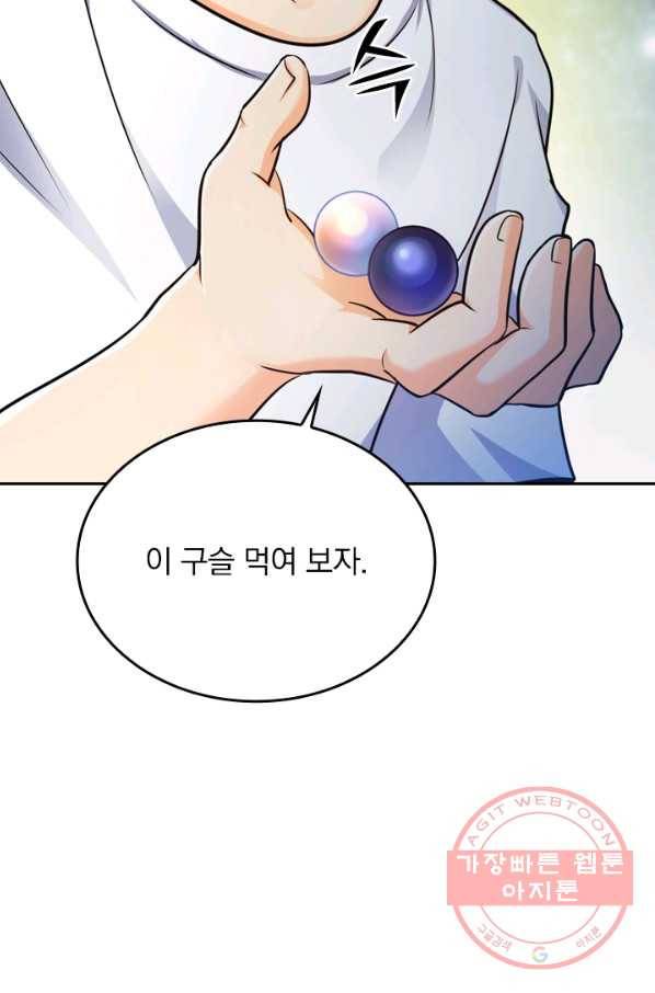 악역 플레이어는 강해지고 싶다 43화 24