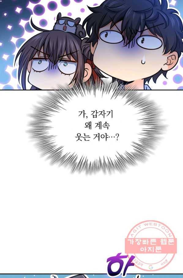 악역 플레이어는 강해지고 싶다 43화 32