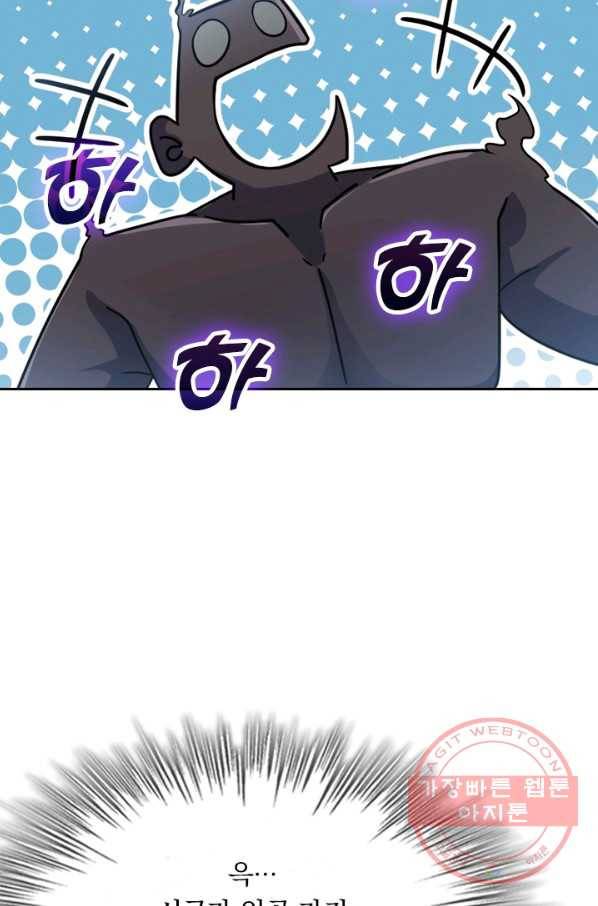 악역 플레이어는 강해지고 싶다 43화 33