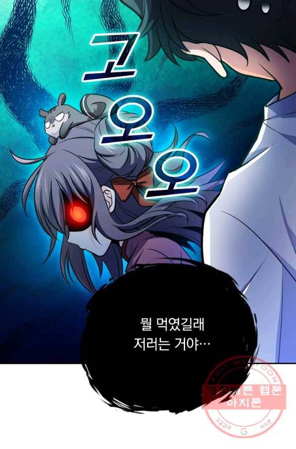 악역 플레이어는 강해지고 싶다 43화 37