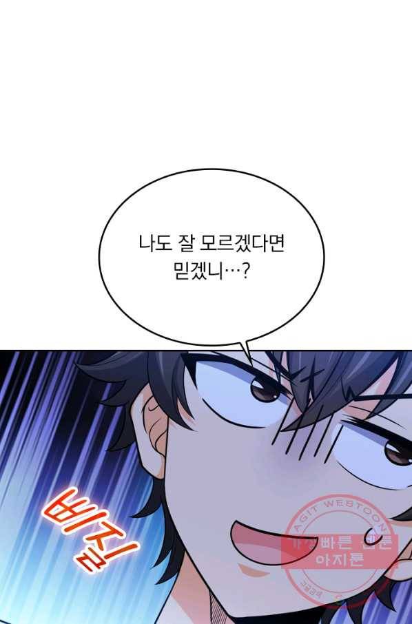 악역 플레이어는 강해지고 싶다 43화 38