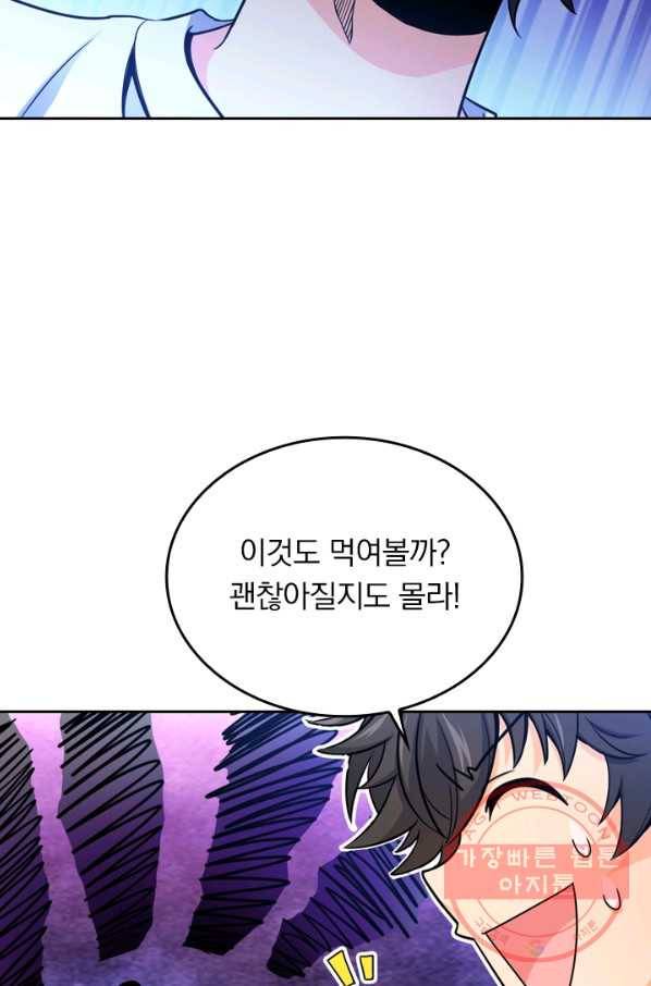악역 플레이어는 강해지고 싶다 43화 39