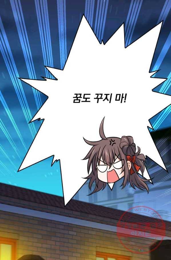 악역 플레이어는 강해지고 싶다 43화 41