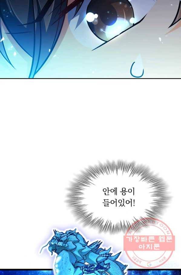 악역 플레이어는 강해지고 싶다 43화 49
