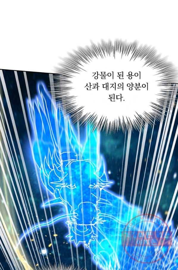 악역 플레이어는 강해지고 싶다 43화 52