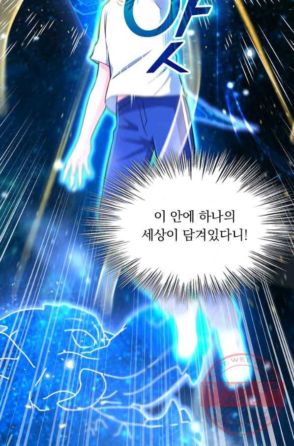 악역 플레이어는 강해지고 싶다 43화 54