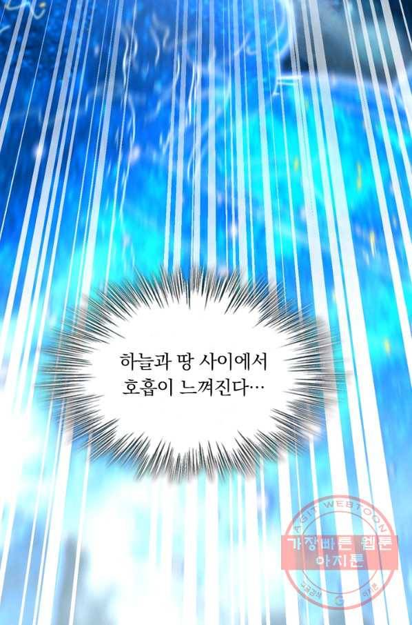 악역 플레이어는 강해지고 싶다 43화 55