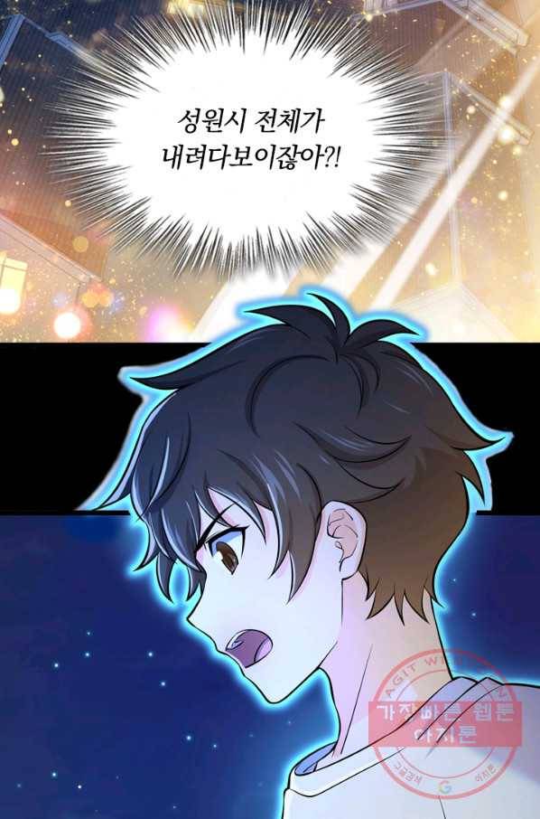악역 플레이어는 강해지고 싶다 43화 64
