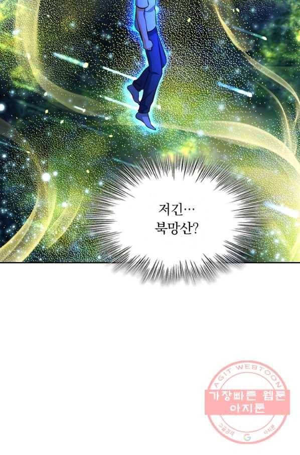 악역 플레이어는 강해지고 싶다 43화 74