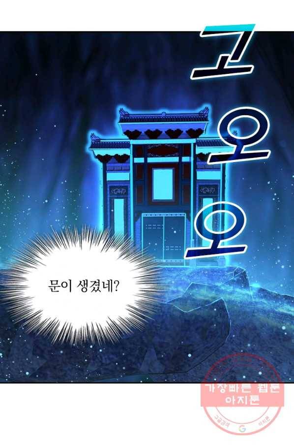 악역 플레이어는 강해지고 싶다 43화 75
