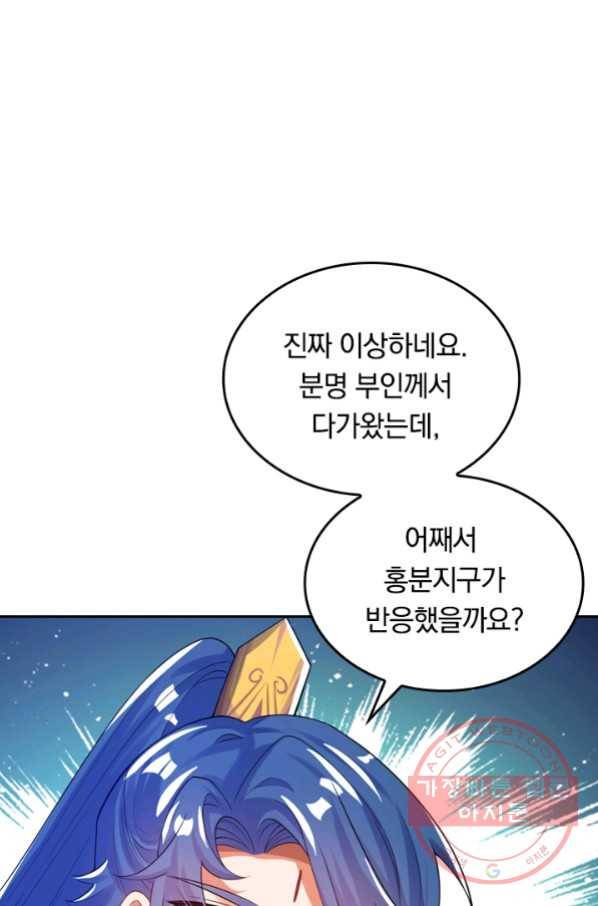이세계의 지존 플레이어 95화 1