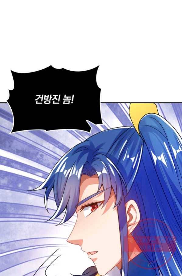 이세계의 지존 플레이어 95화 10