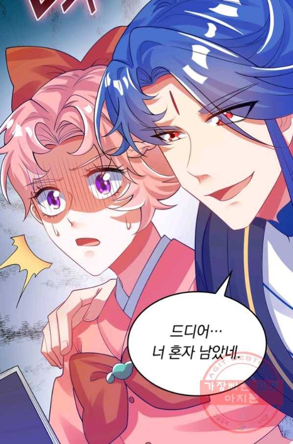 이세계의 지존 플레이어 95화 48