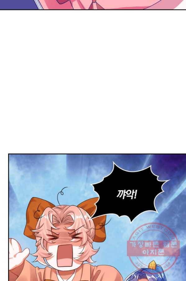이세계의 지존 플레이어 95화 49
