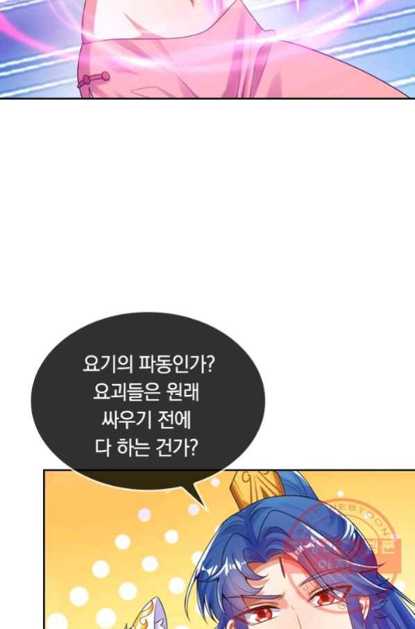 이세계의 지존 플레이어 95화 55