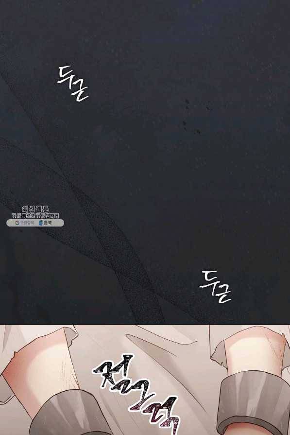 녹음의 관 56화 1
