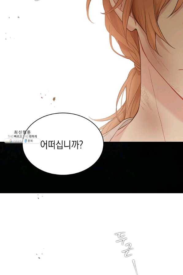 녹음의 관 56화 3
