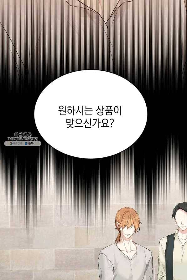 녹음의 관 56화 5