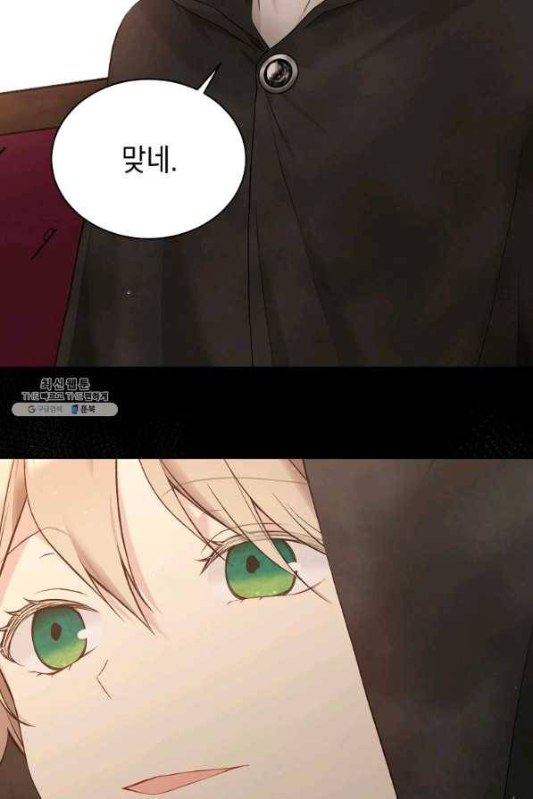 녹음의 관 56화 10