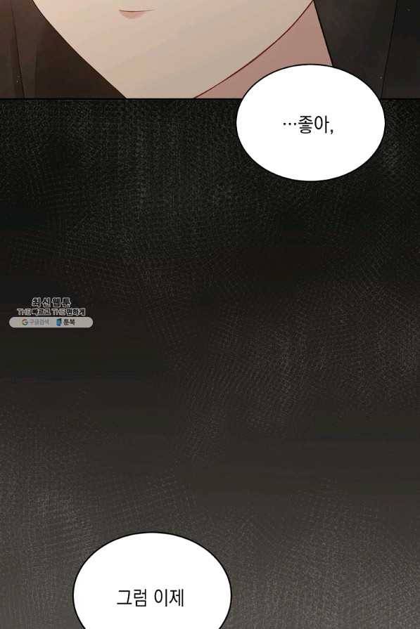 녹음의 관 56화 11