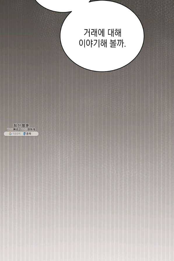 녹음의 관 56화 12