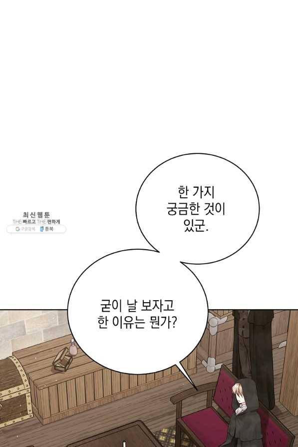 녹음의 관 56화 14