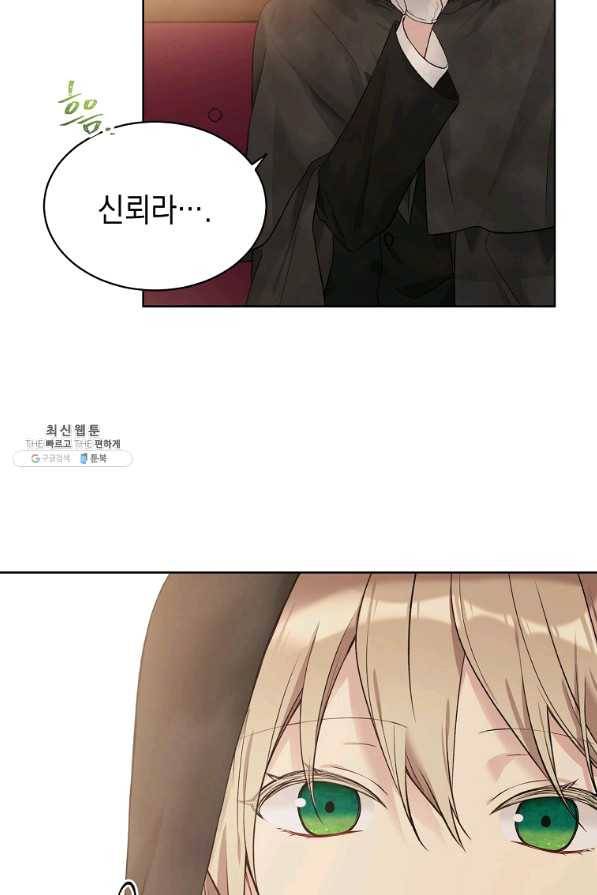 녹음의 관 56화 17