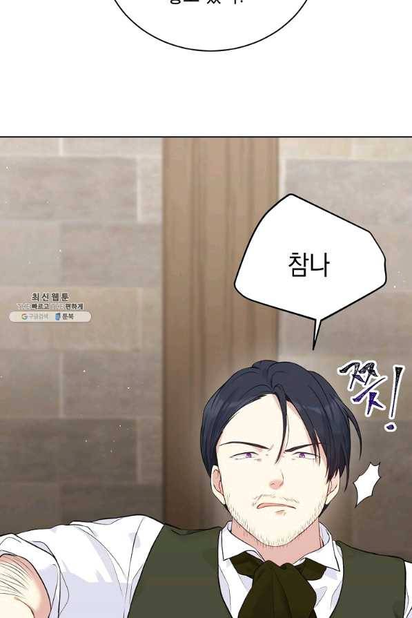 녹음의 관 56화 19