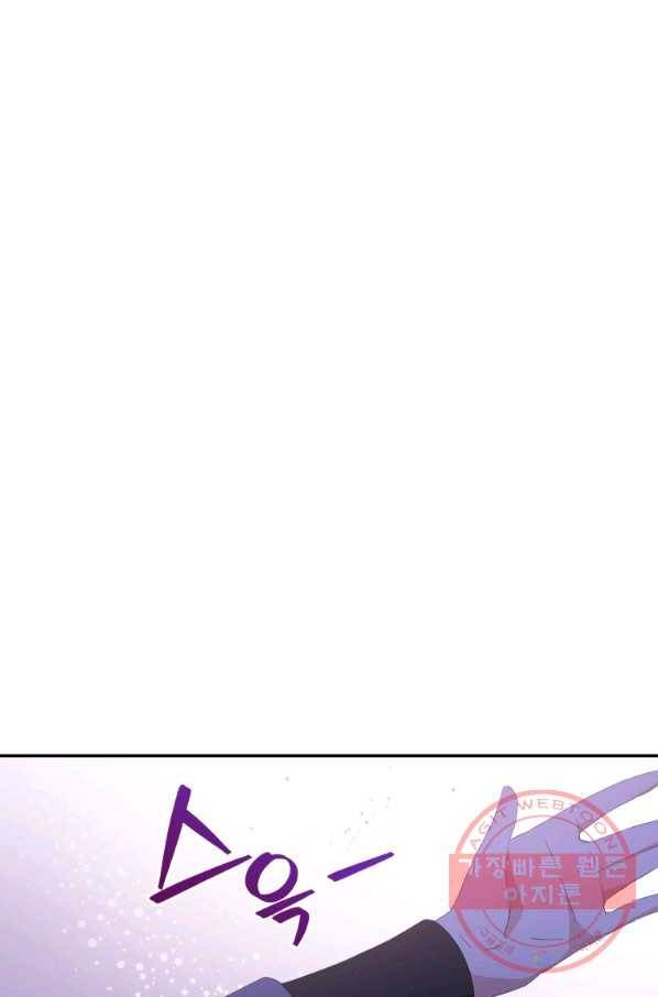 후궁계약 104화 1