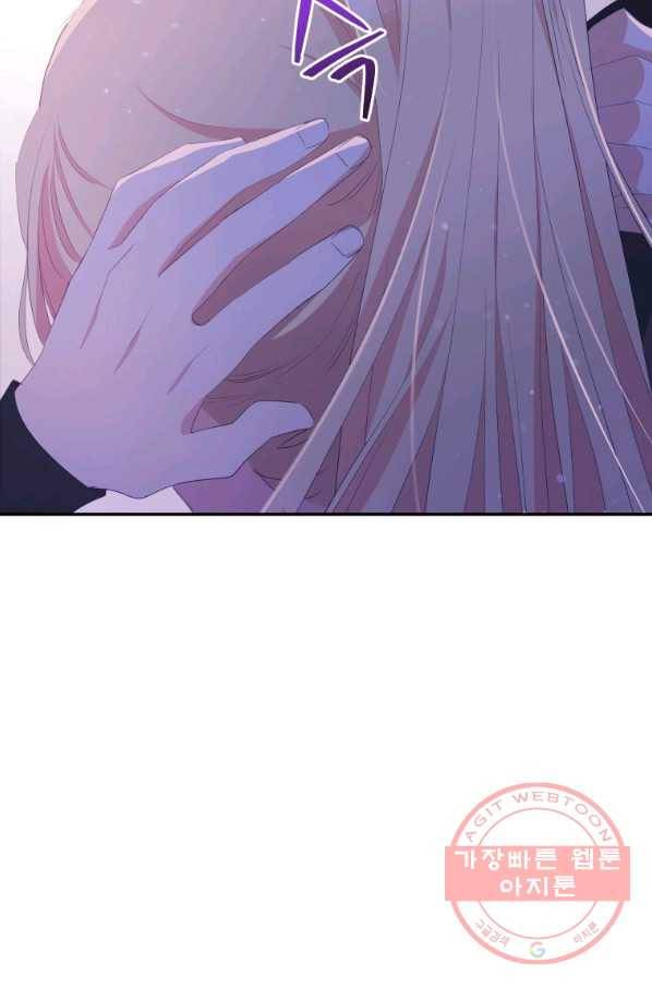 후궁계약 104화 3