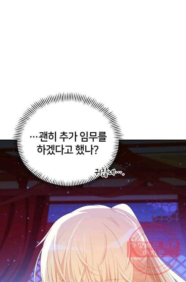 후궁계약 104화 4
