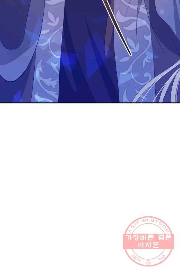 후궁계약 104화 6