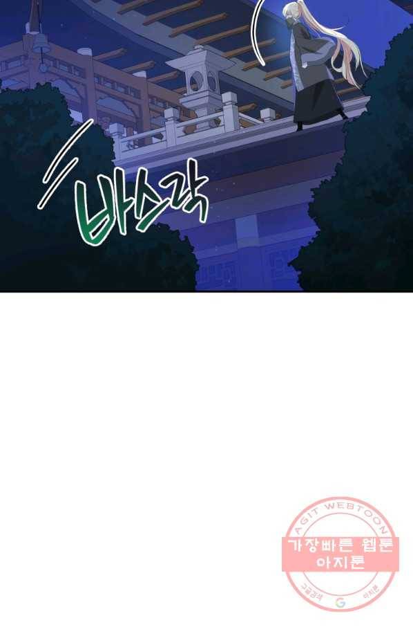 후궁계약 104화 8