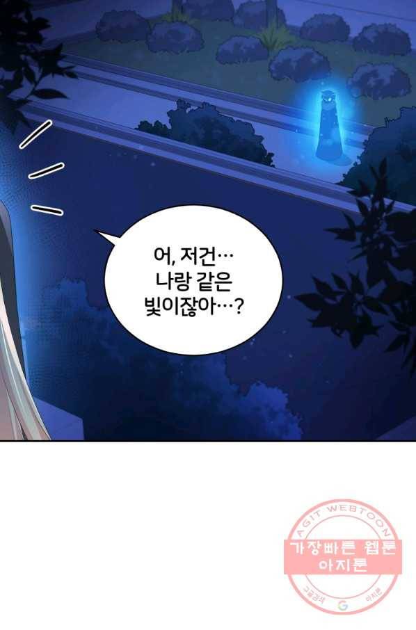 후궁계약 104화 13