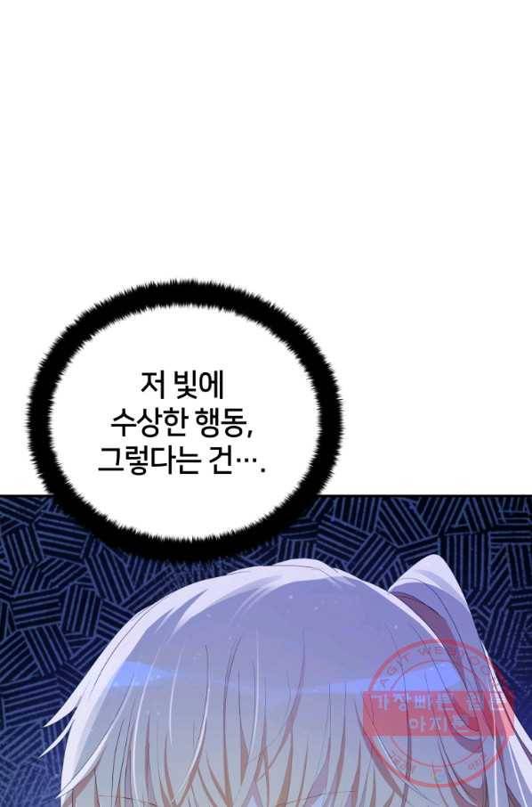 후궁계약 104화 14