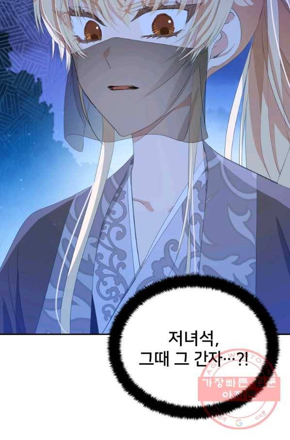 후궁계약 104화 15