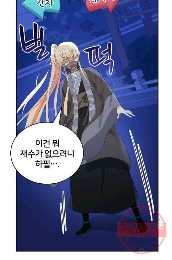 후궁계약 104화 17