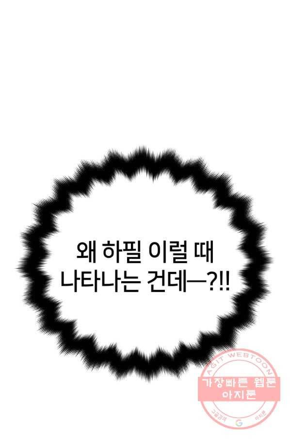 후궁계약 104화 21