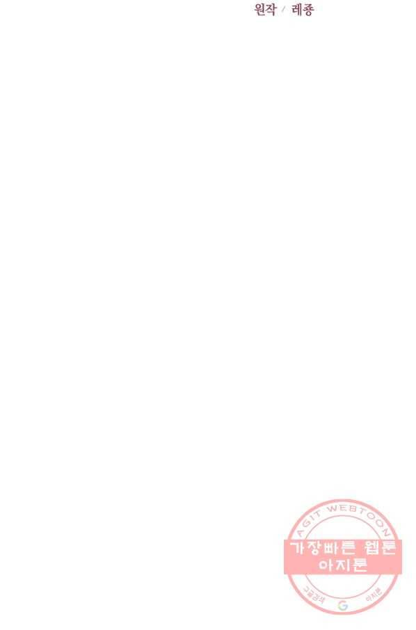 후궁계약 104화 23
