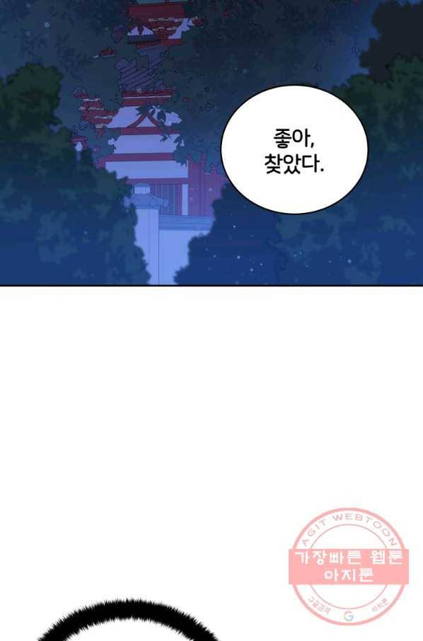 후궁계약 104화 25