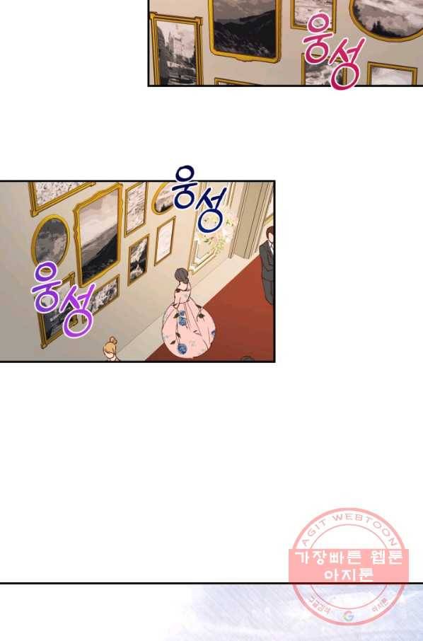 더는 못 본 척하지 않기로 했다 31화 2