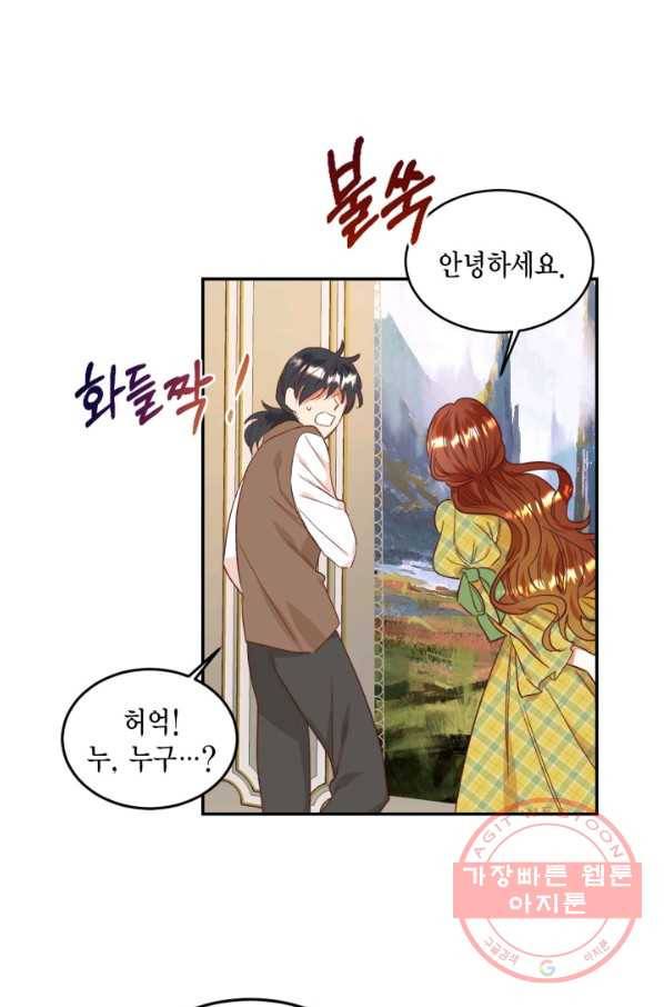 더는 못 본 척하지 않기로 했다 31화 5